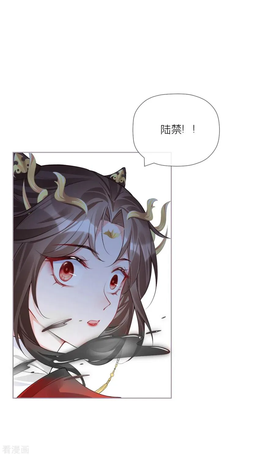 第29话 武林盟主，上号！ 第27页