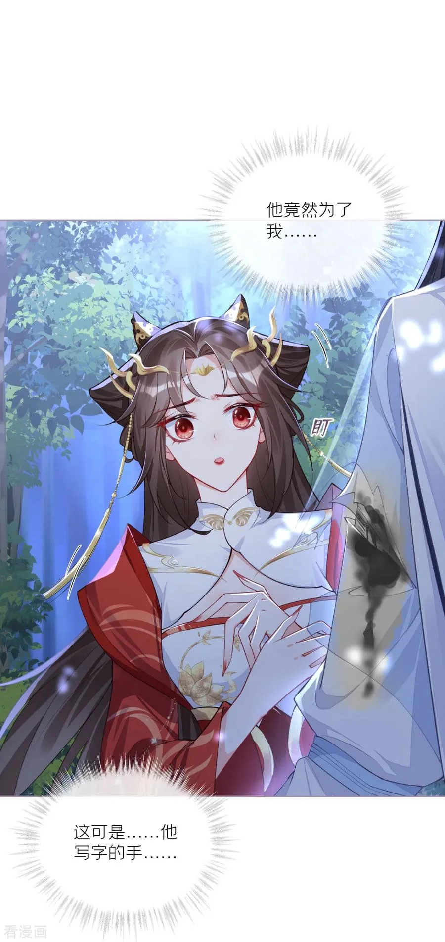 第29话 武林盟主，上号！ 第29页