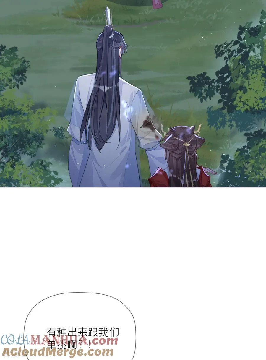 第29话 武林盟主，上号！ 第31页
