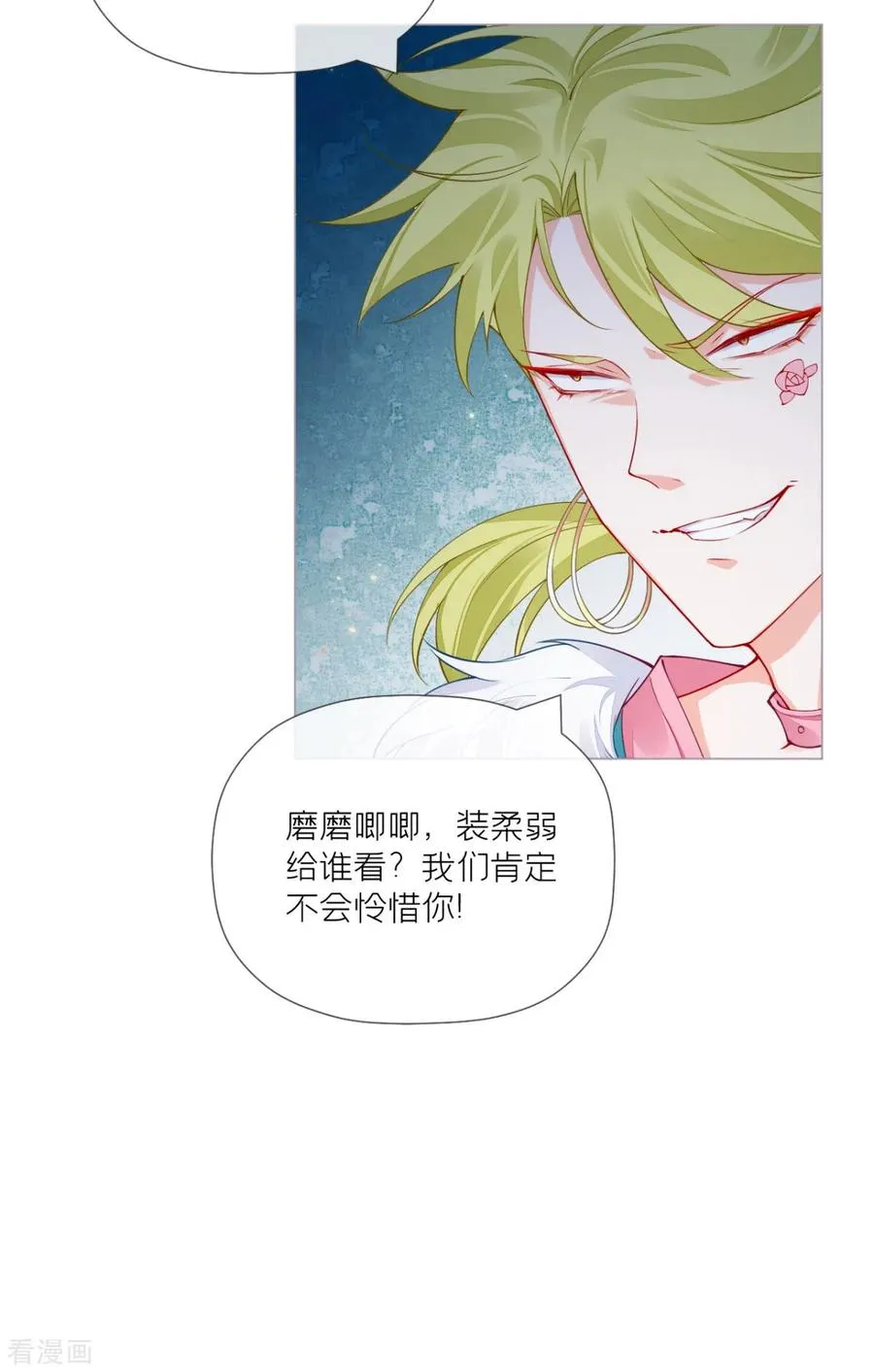 第29话 武林盟主，上号！ 第32页