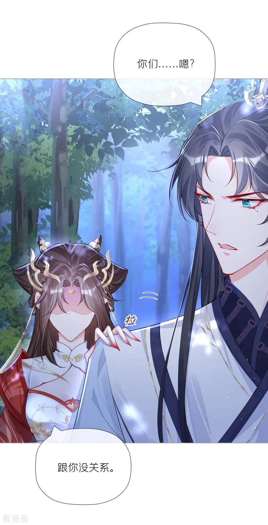 第29话 武林盟主，上号！ 第33页