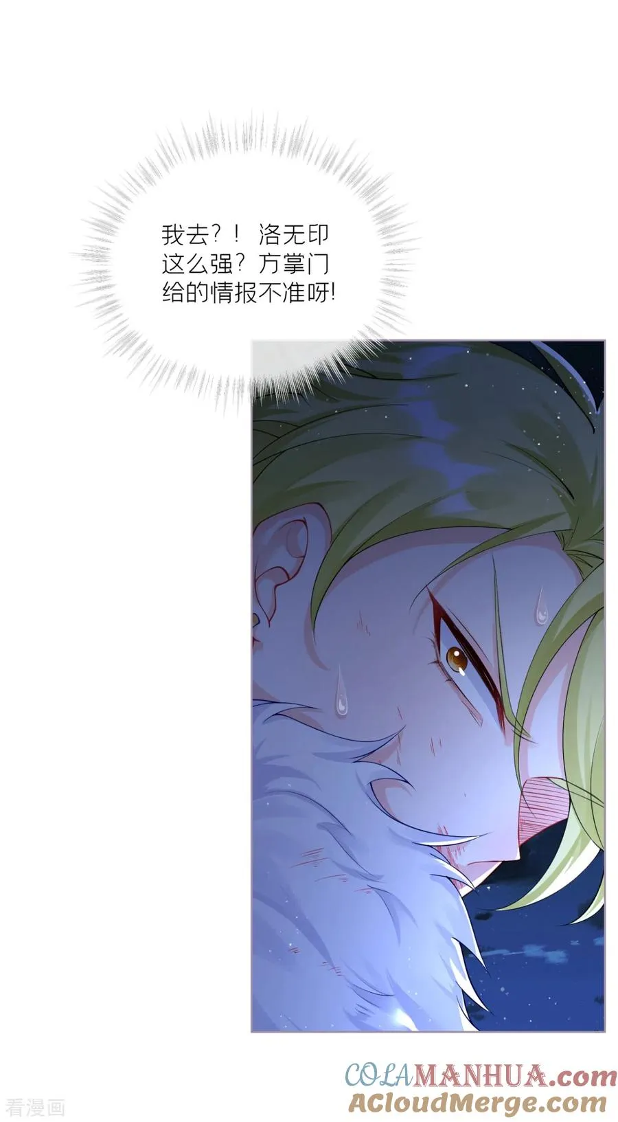 第29话 武林盟主，上号！ 第43页