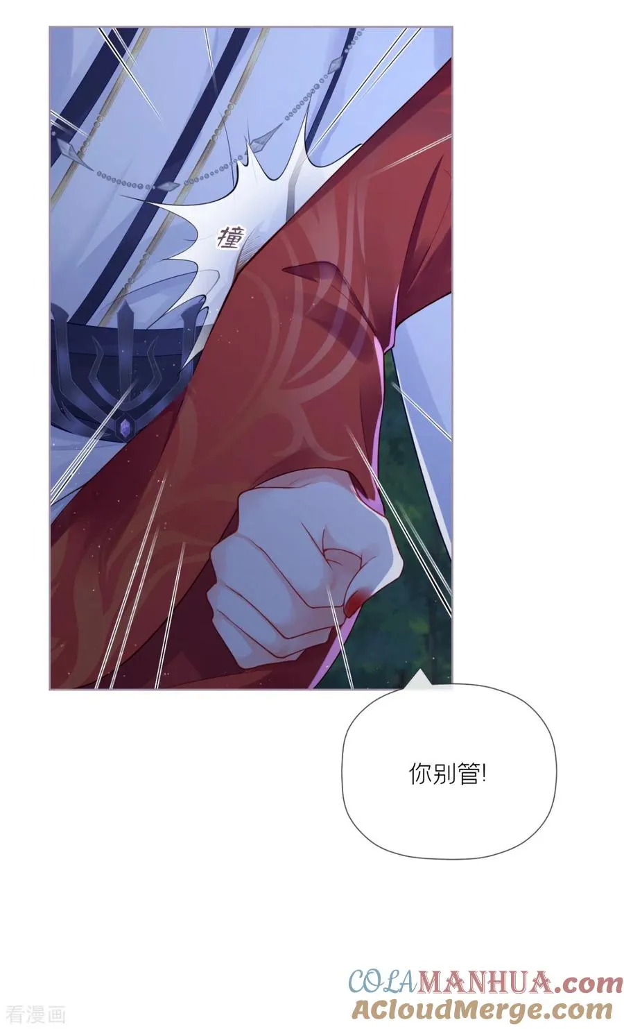 第29话 武林盟主，上号！ 第46页