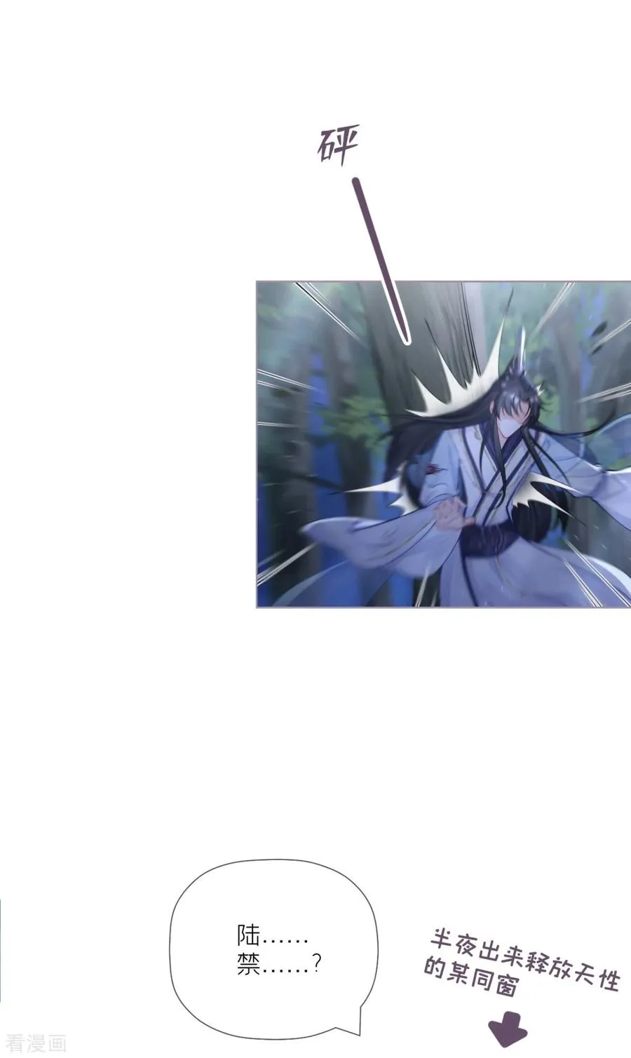 第29话 武林盟主，上号！ 第47页