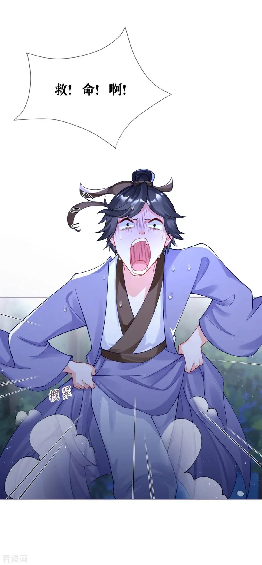 第29话 武林盟主，上号！ 第50页