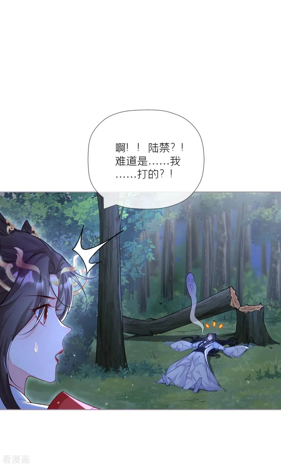 第29话 武林盟主，上号！ 第53页