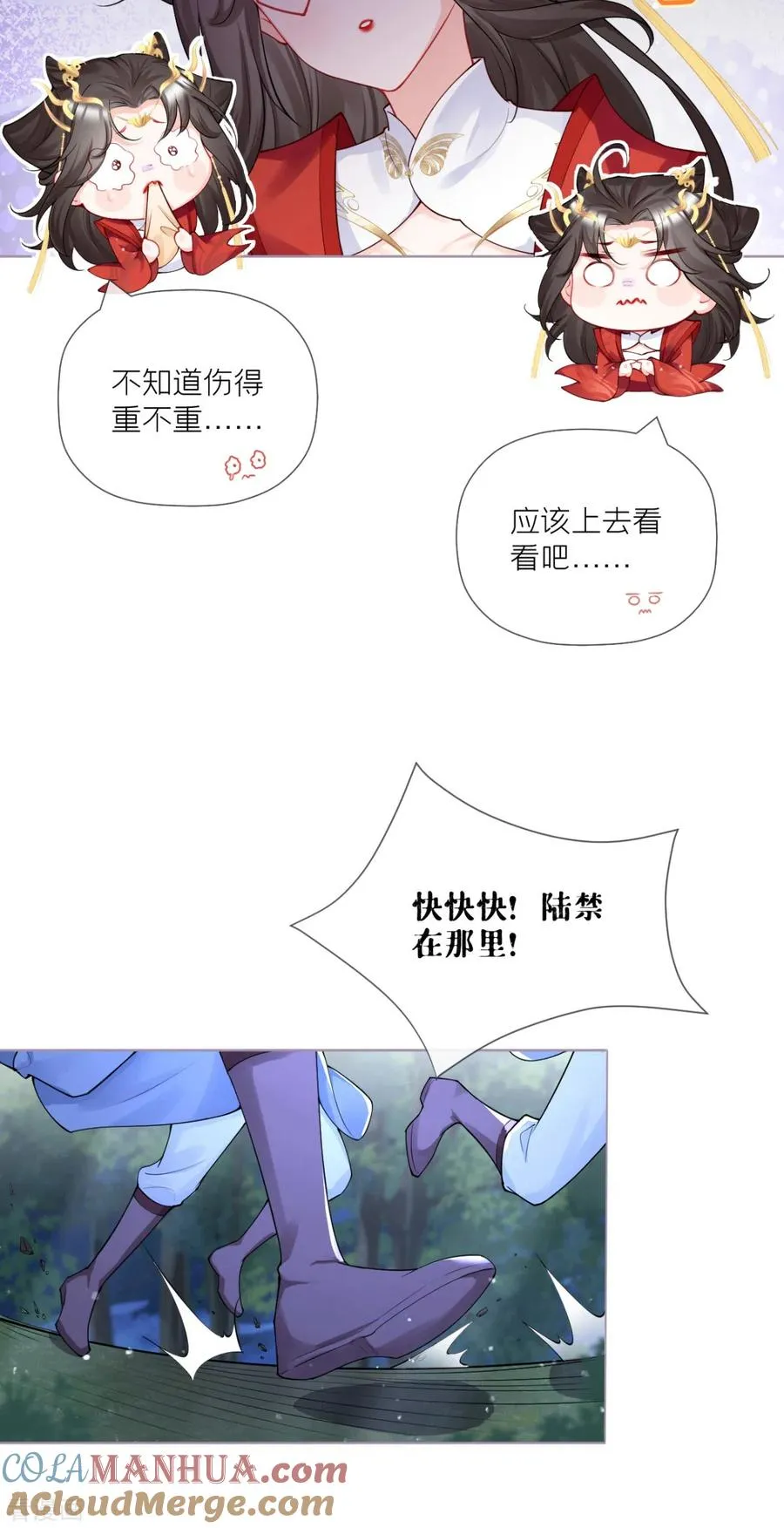 第29话 武林盟主，上号！ 第55页