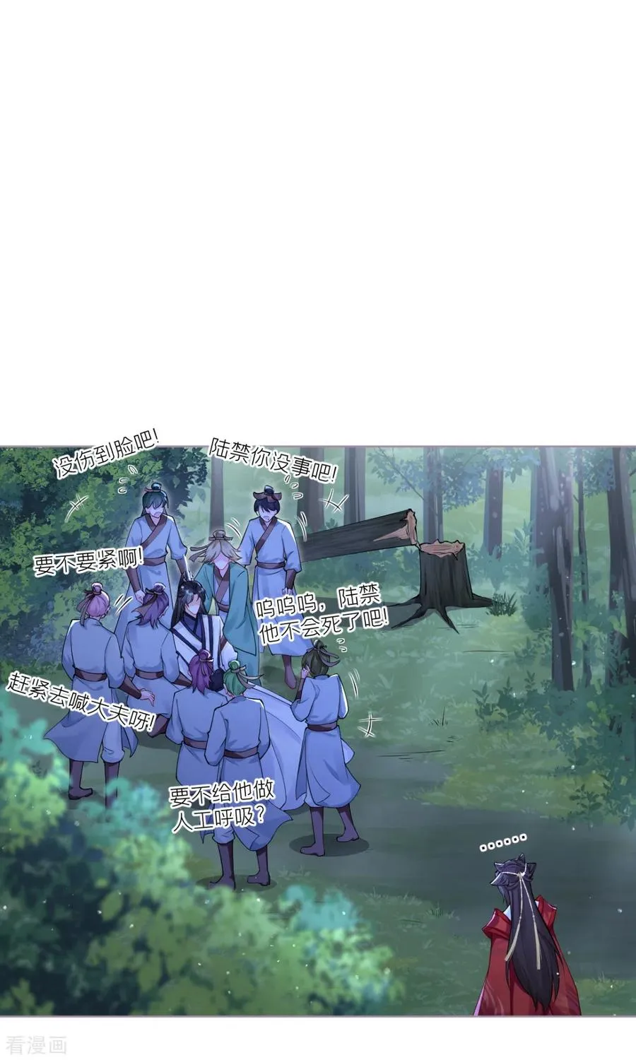 第29话 武林盟主，上号！ 第56页
