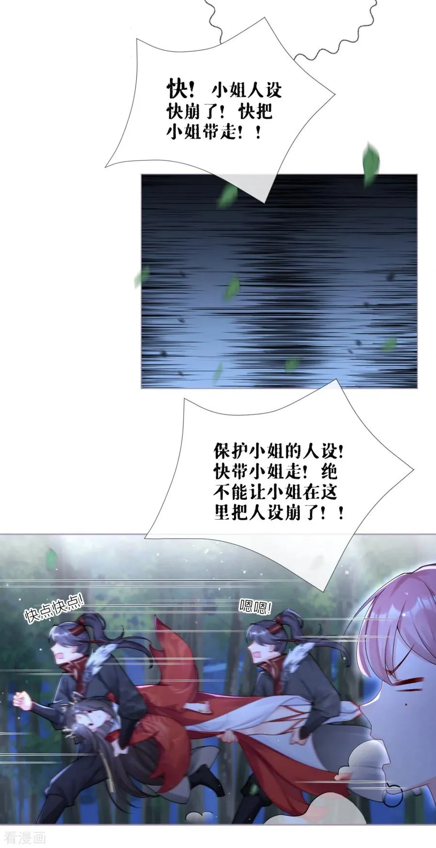 第29话 武林盟主，上号！ 第59页