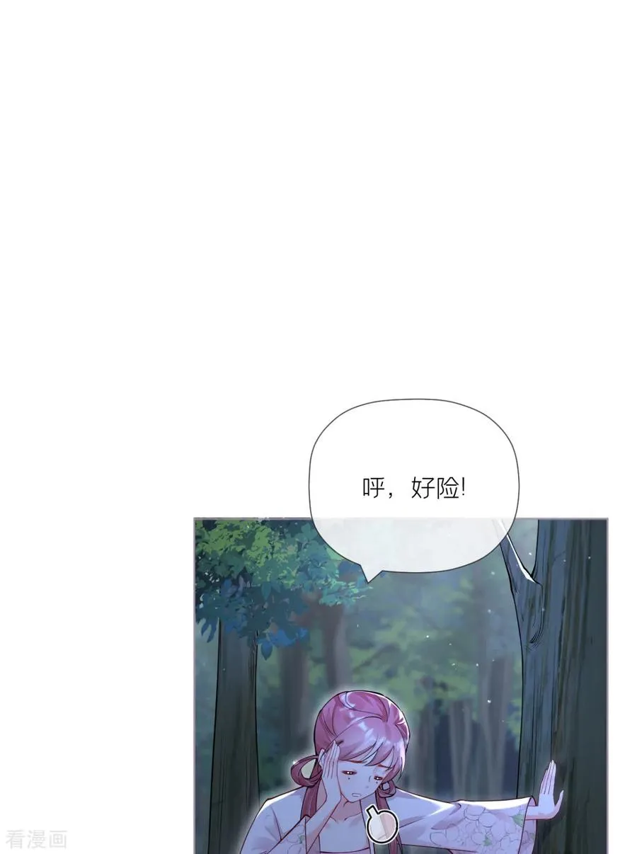 第29话 武林盟主，上号！ 第60页