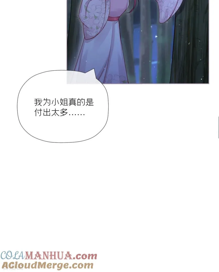 第29话 武林盟主，上号！ 第61页