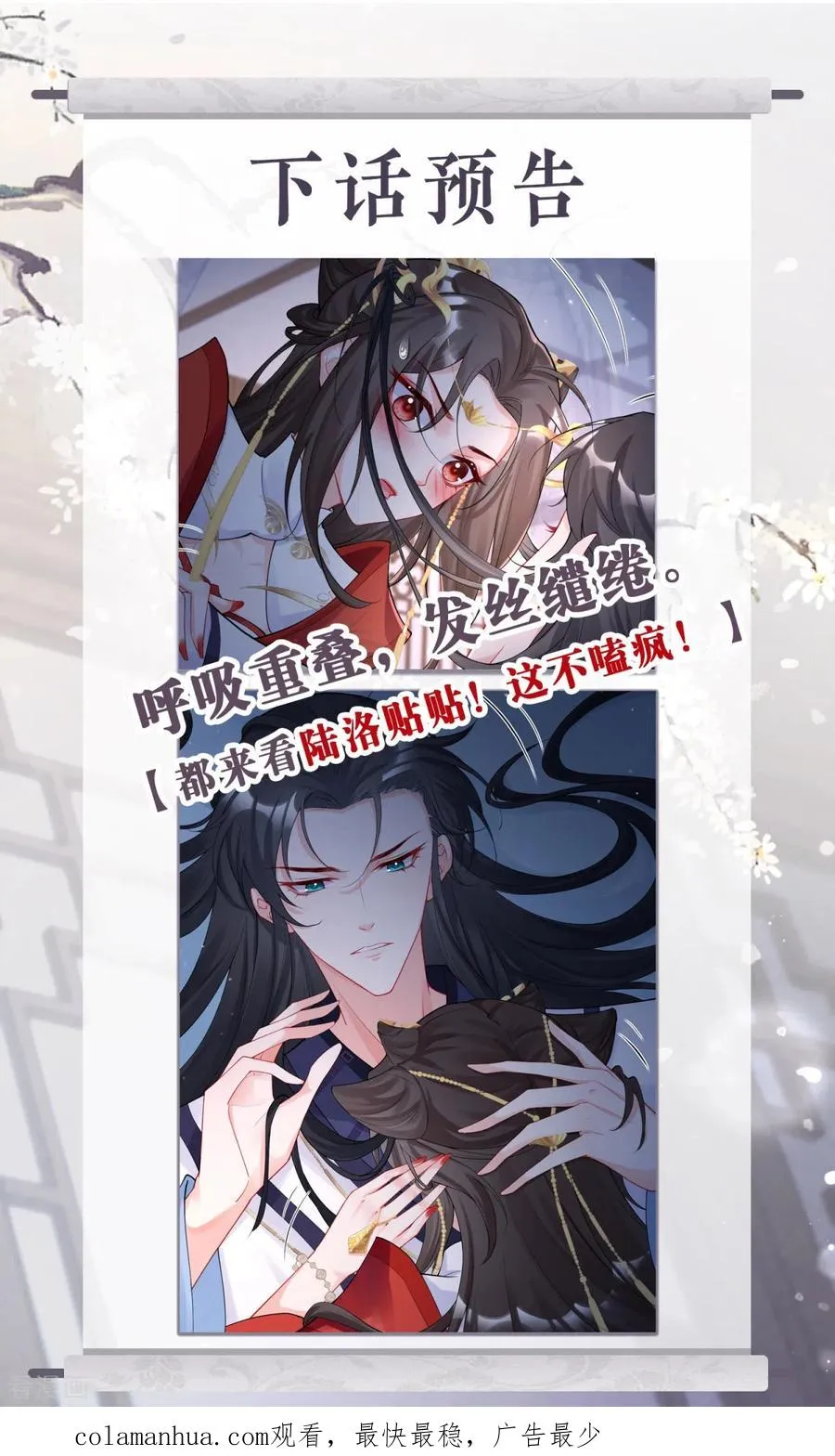 第29话 武林盟主，上号！ 第62页