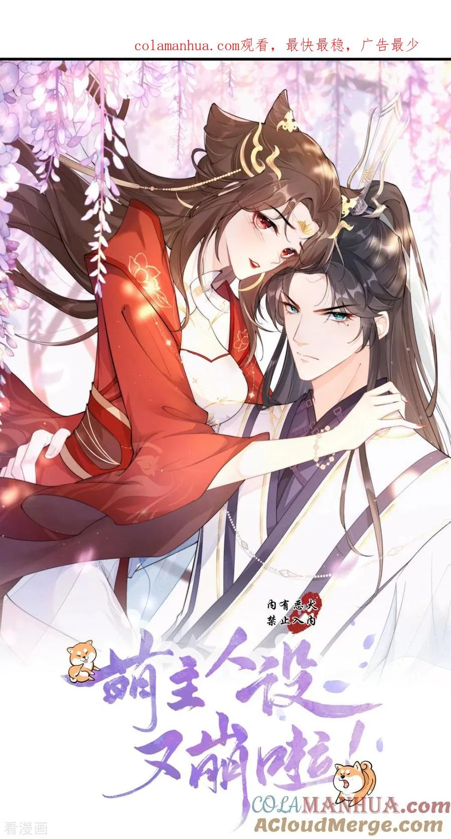 第30话 怦然心动 第1页