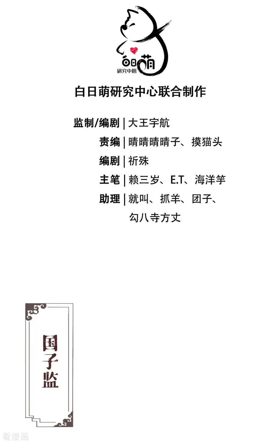 第30话 怦然心动 第3页