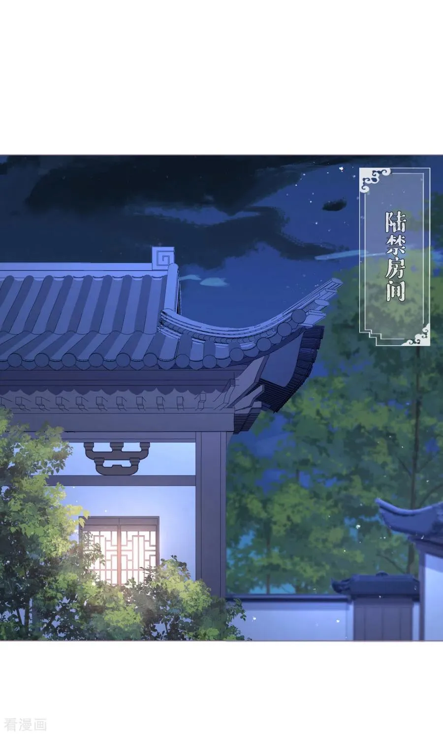 第30话 怦然心动 第5页