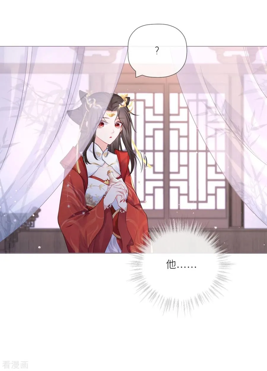 第30话 怦然心动 第9页