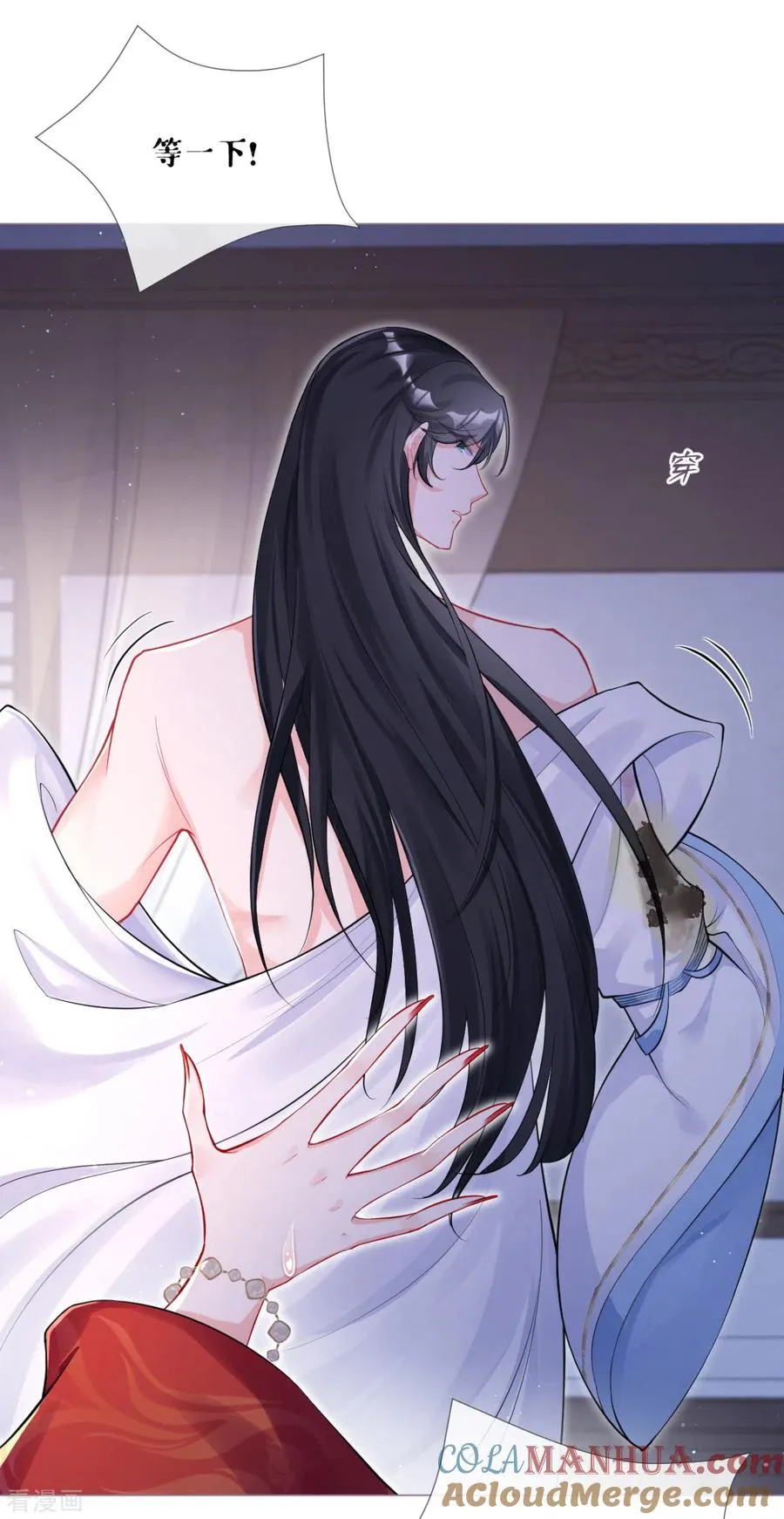 第30话 怦然心动 第19页