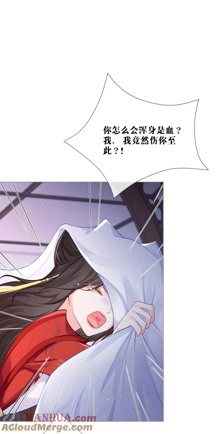 第30话 怦然心动 第22页