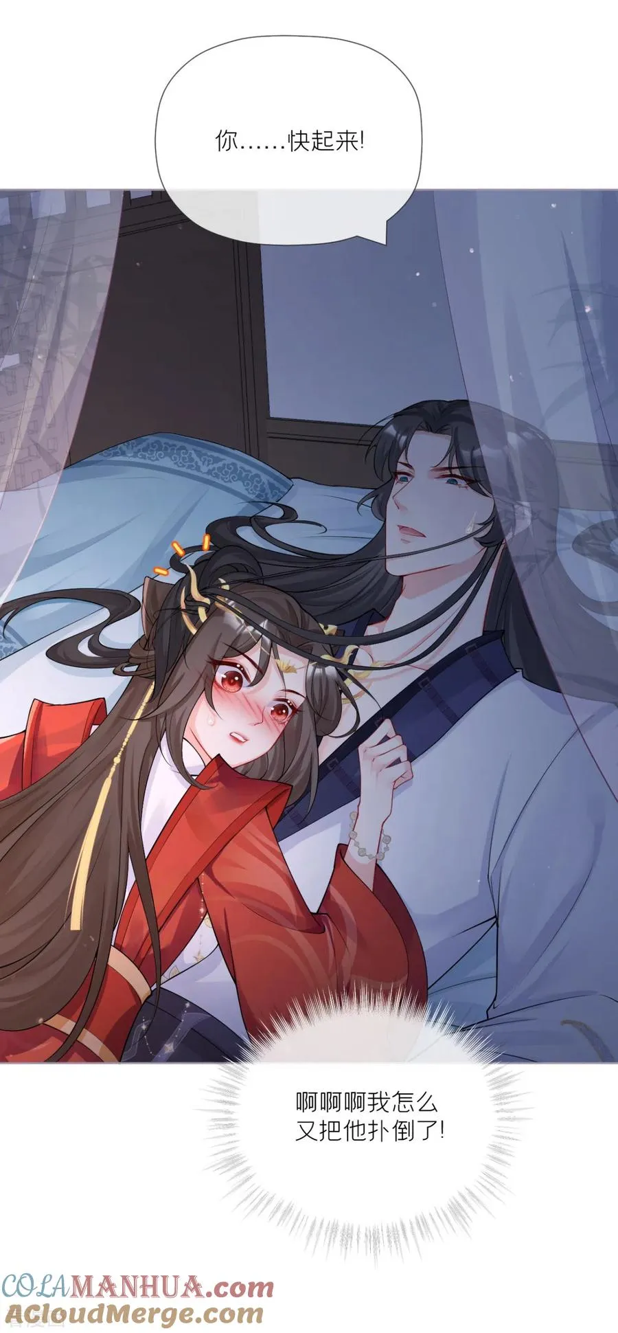 第30话 怦然心动 第28页