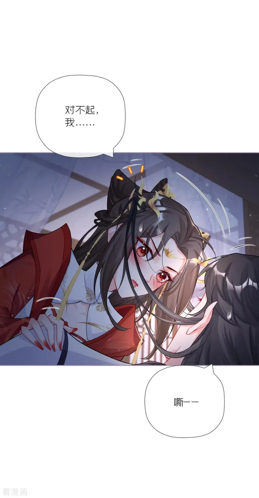 第30话 怦然心动 第29页