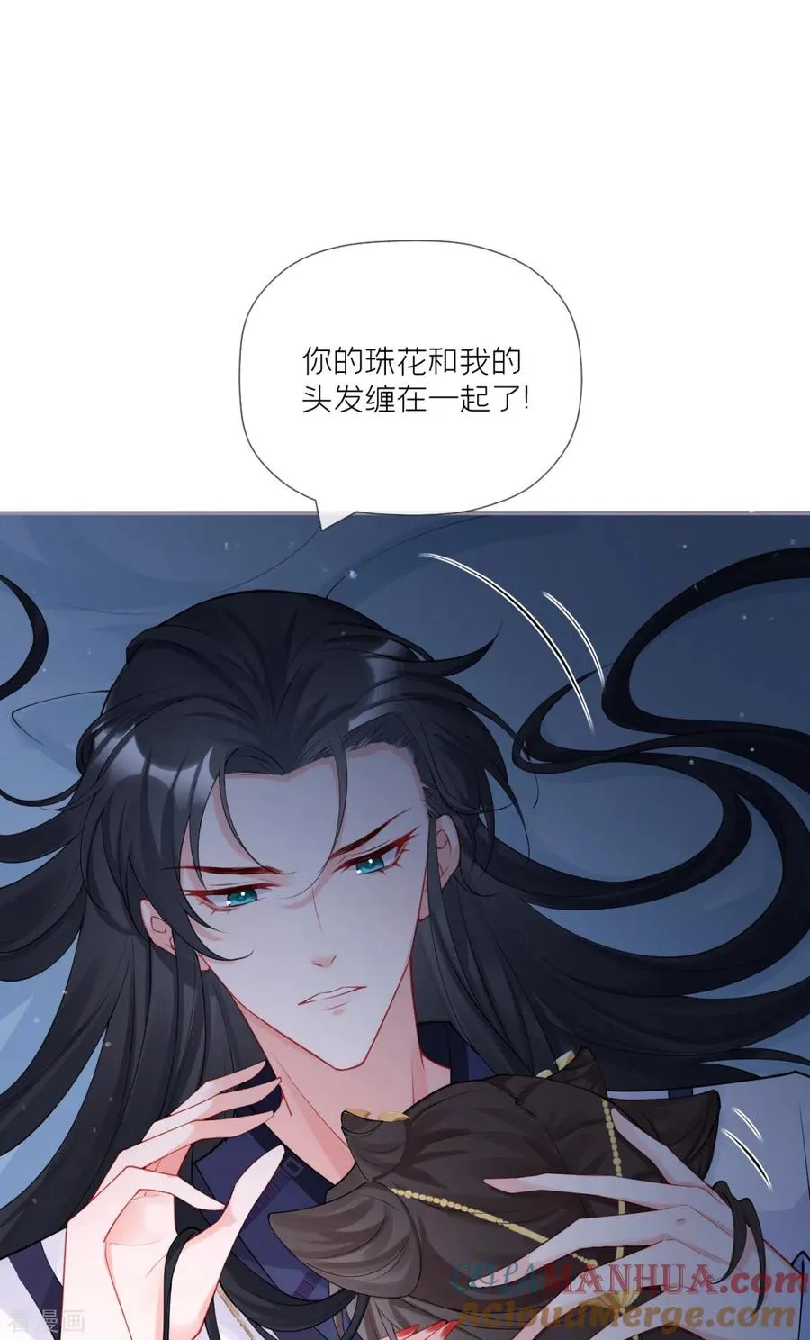 第30话 怦然心动 第31页