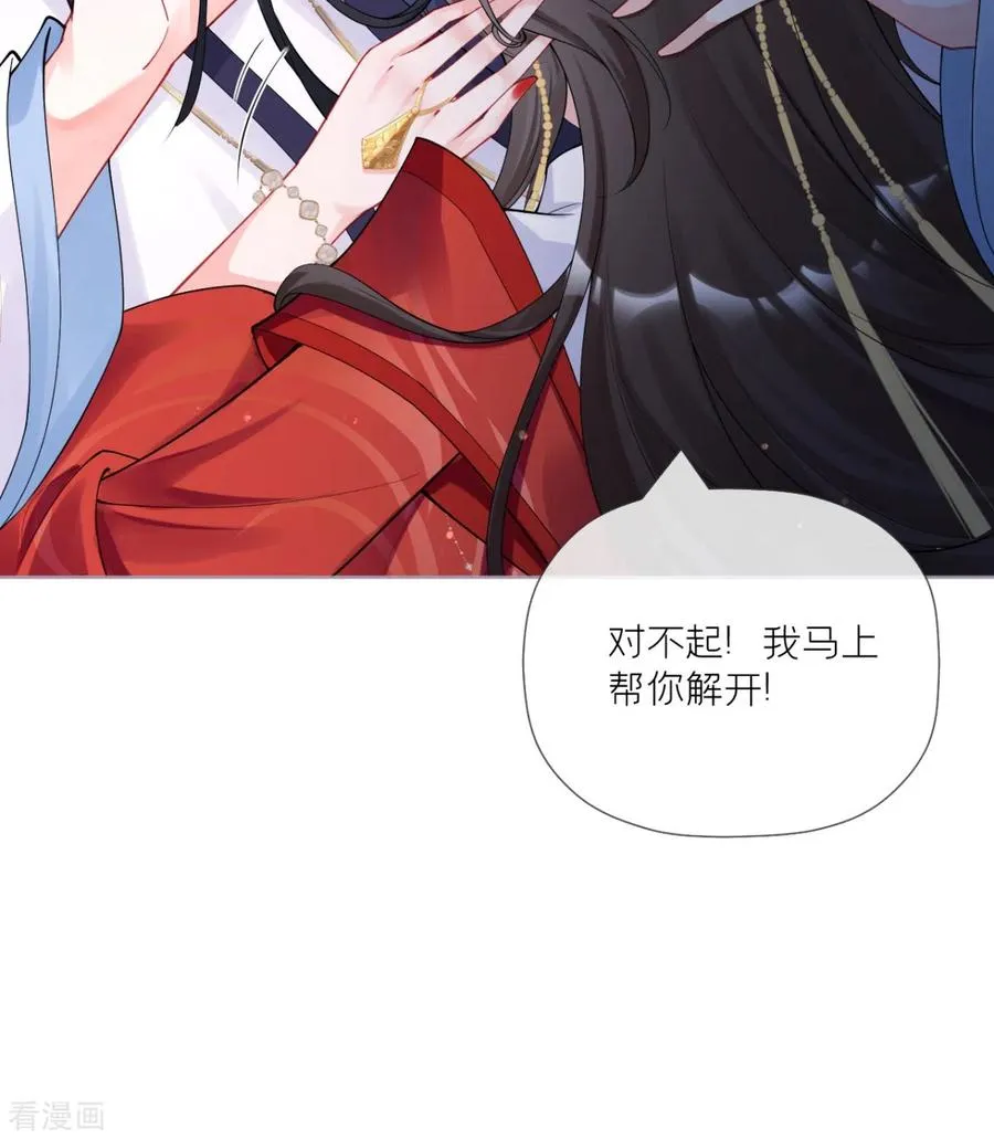 第30话 怦然心动 第32页