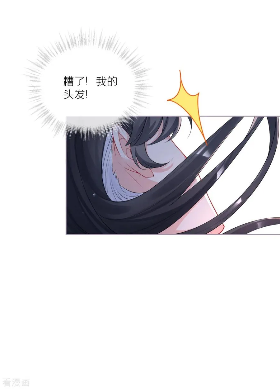 第30话 怦然心动 第33页