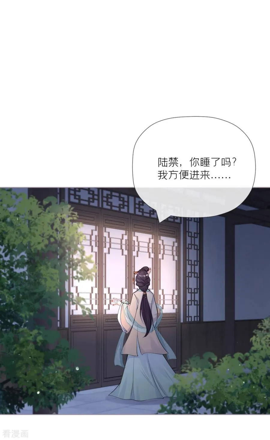 第30话 怦然心动 第35页
