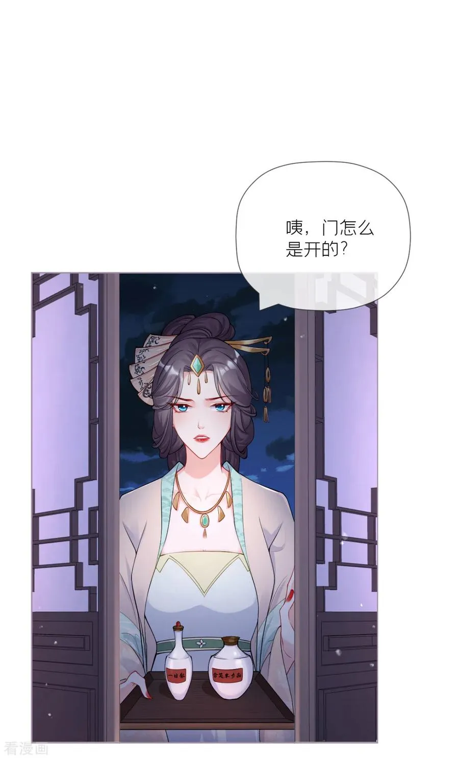 第30话 怦然心动 第36页