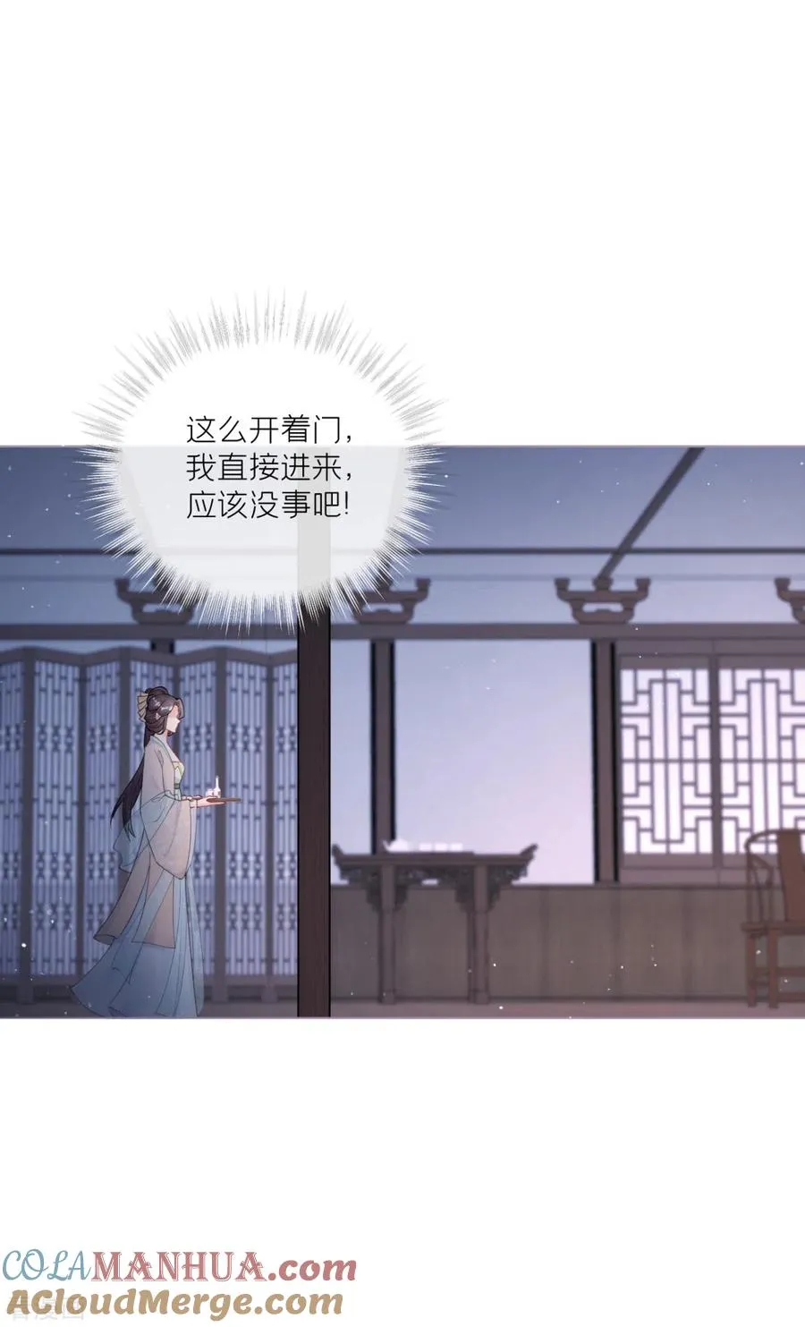 第30话 怦然心动 第37页