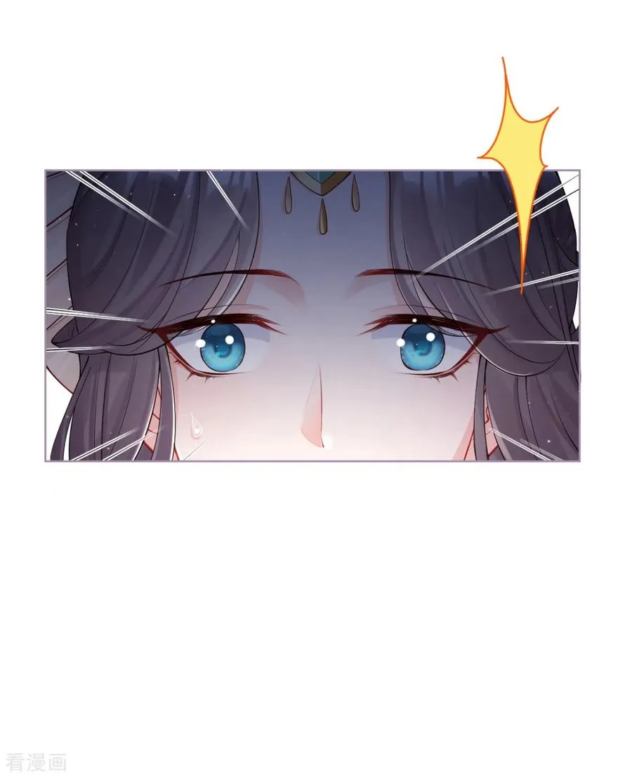 第30话 怦然心动 第39页