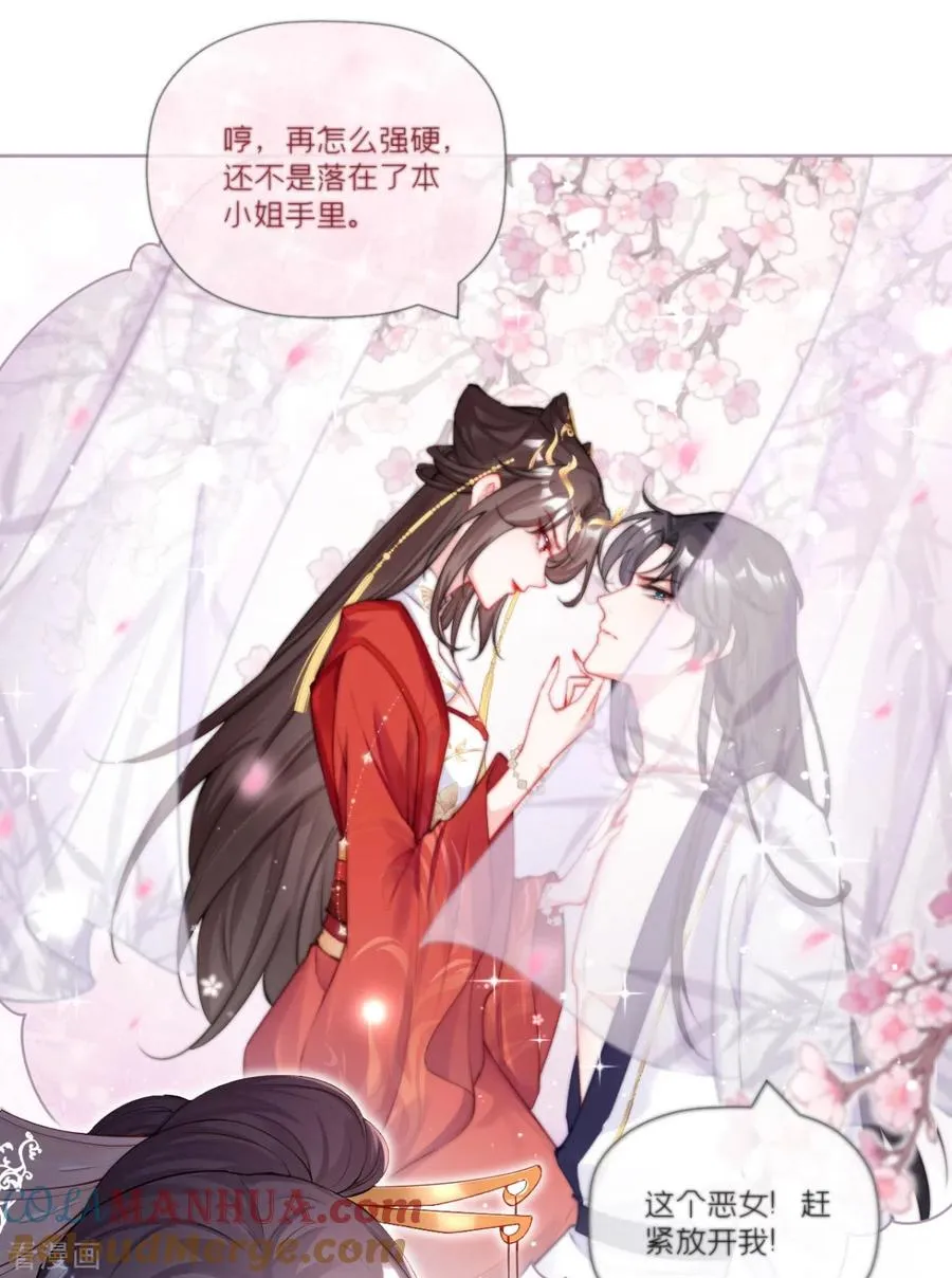 第30话 怦然心动 第40页