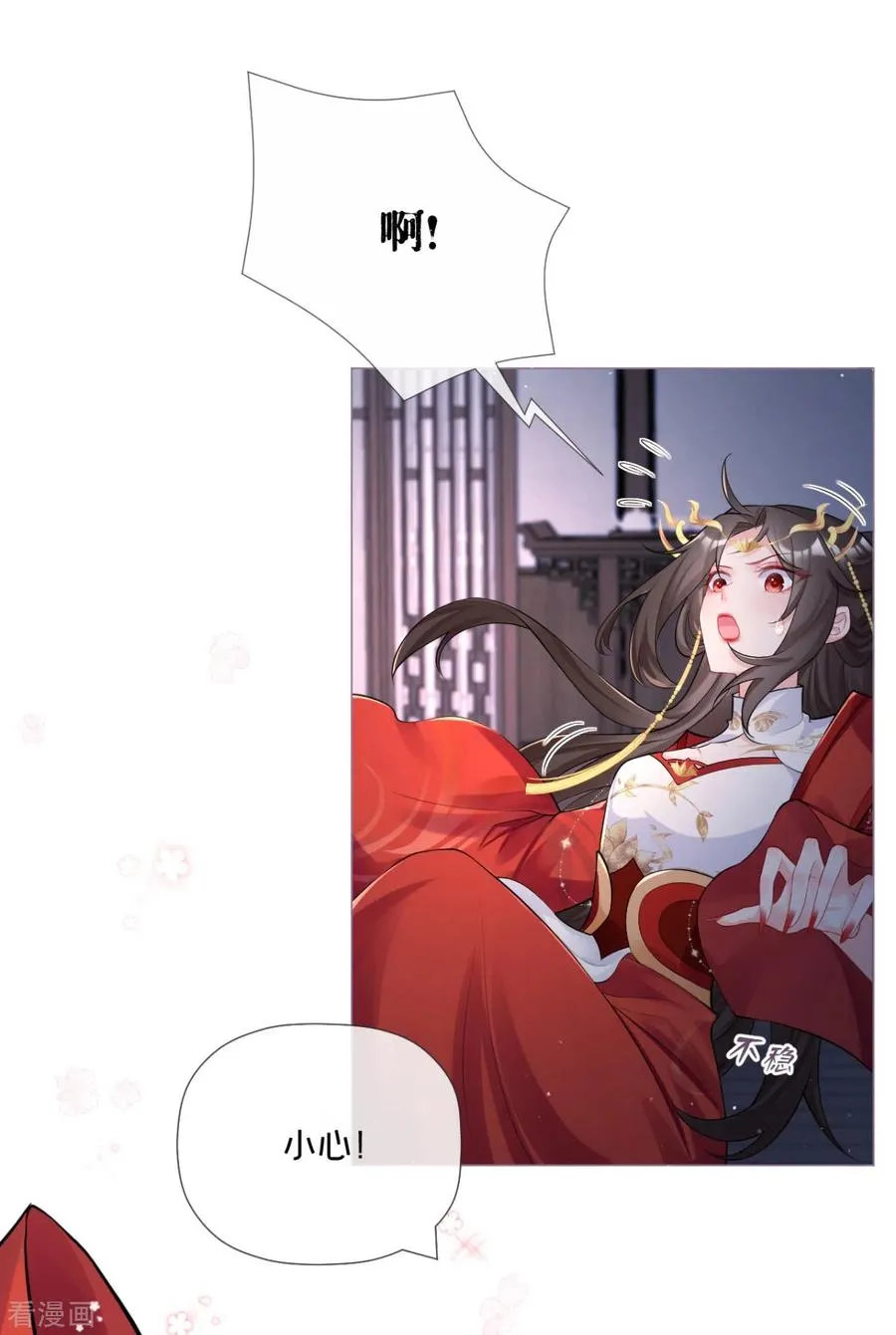 第30话 怦然心动 第45页