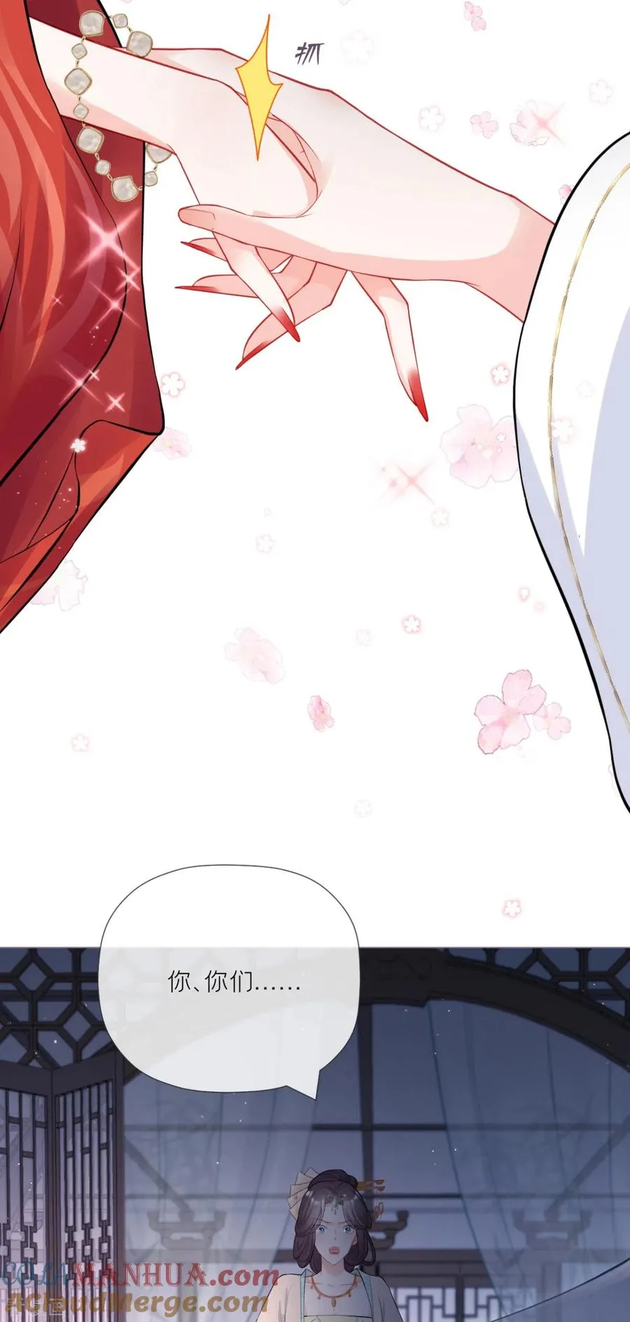 第30话 怦然心动 第46页