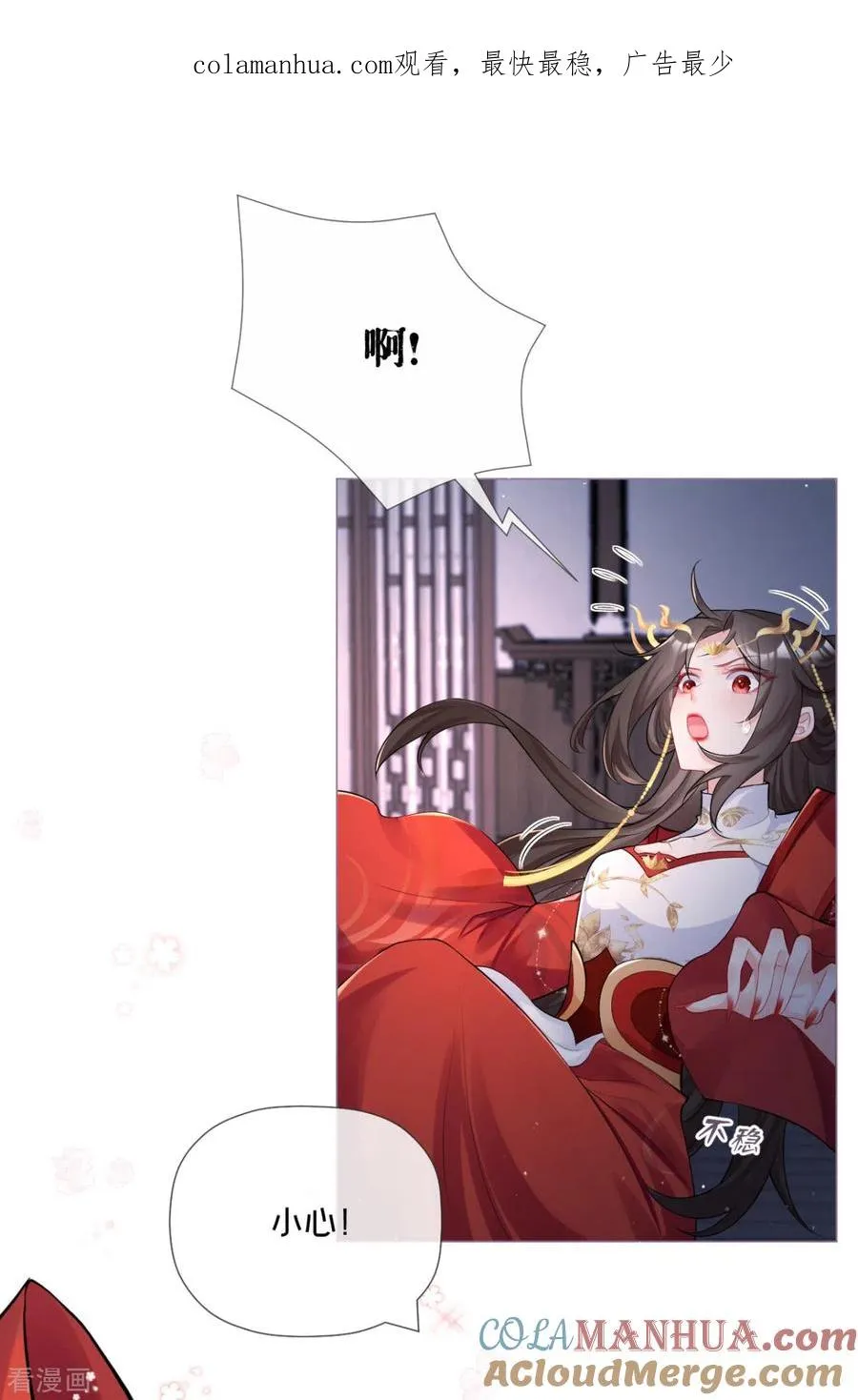 第31话 庙堂对峙 第1页