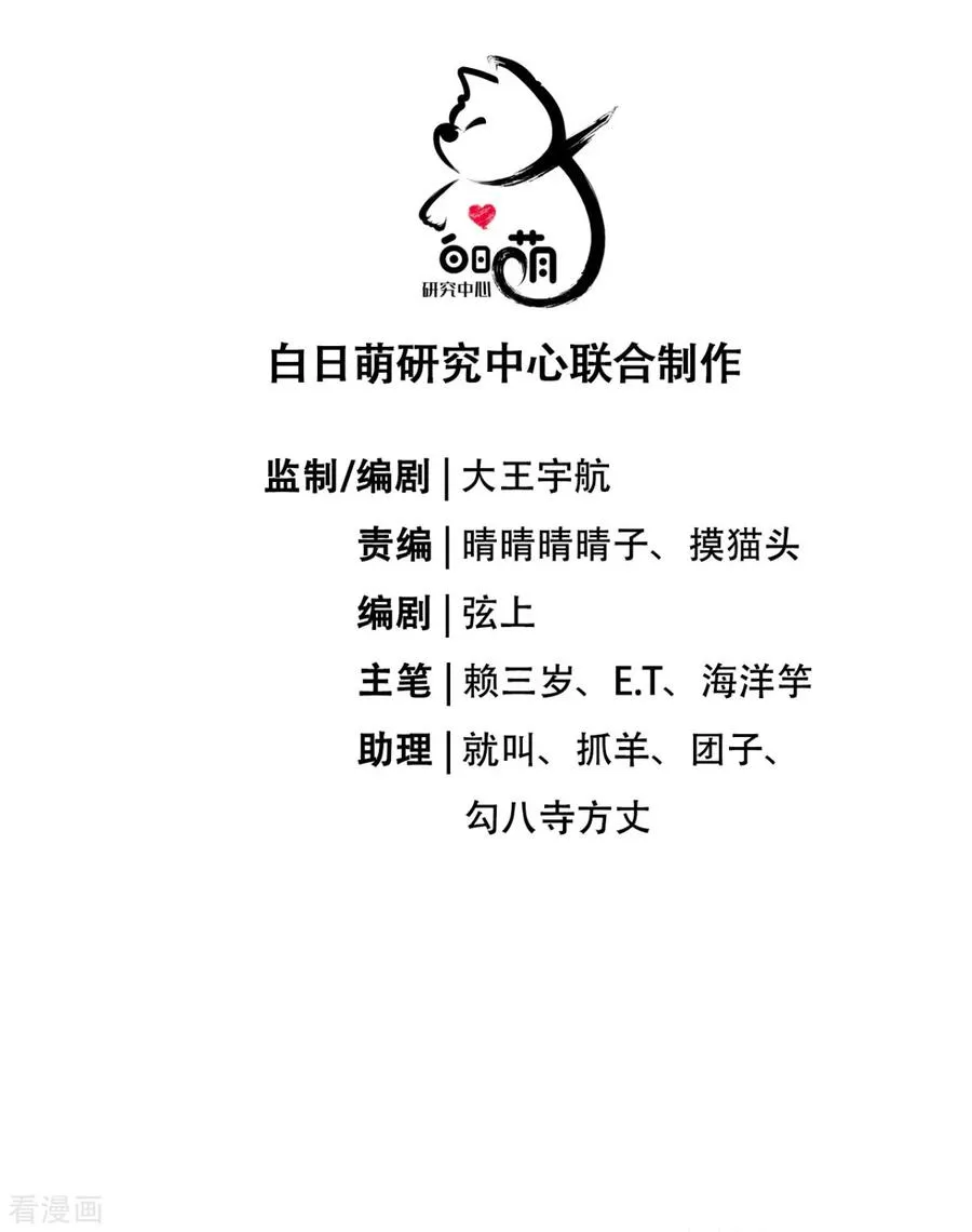 第31话 庙堂对峙 第6页