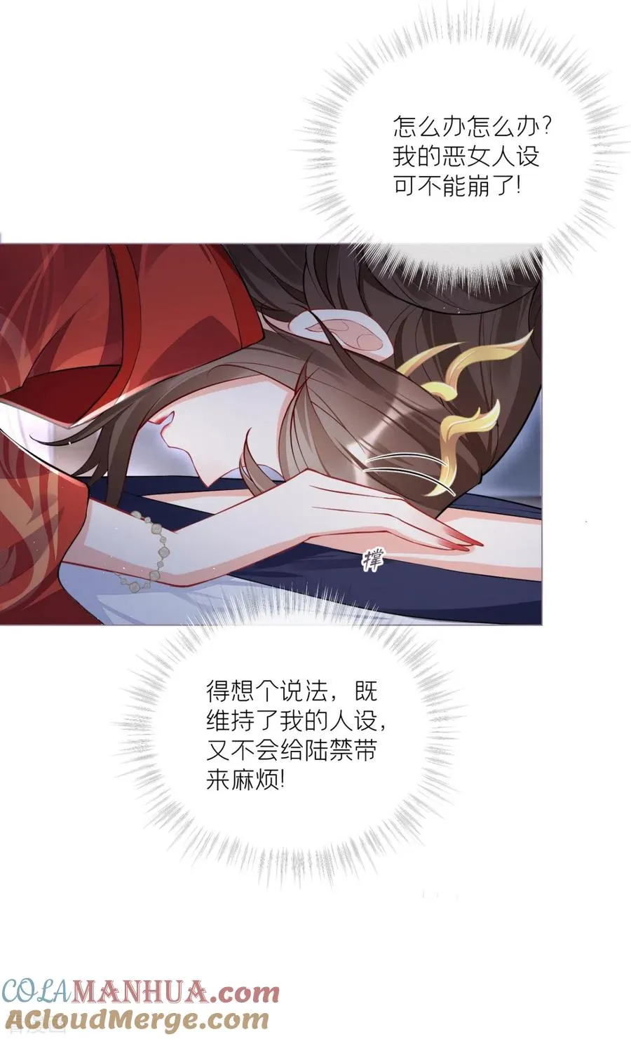 第31话 庙堂对峙 第7页