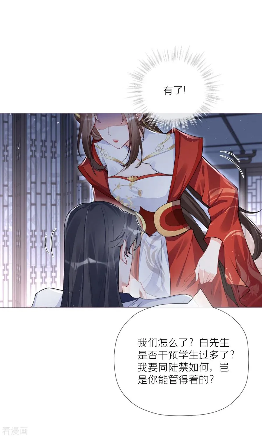 第31话 庙堂对峙 第8页