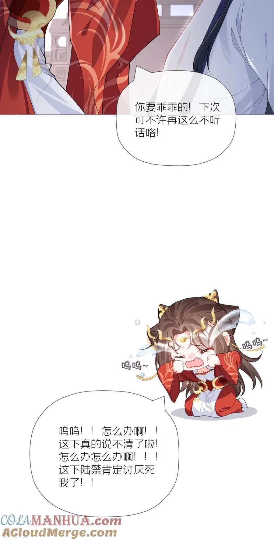 第31话 庙堂对峙 第10页