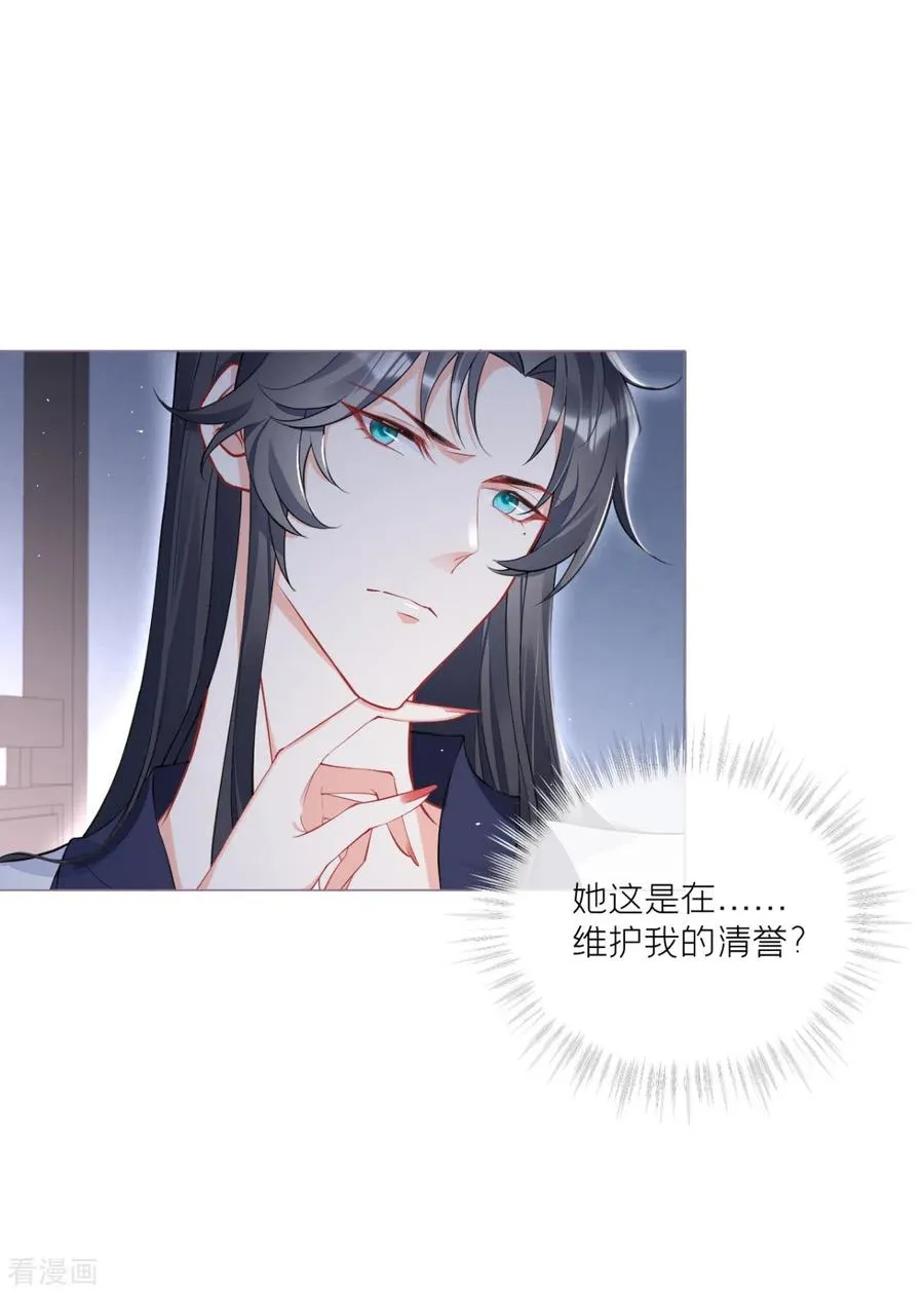 第31话 庙堂对峙 第11页