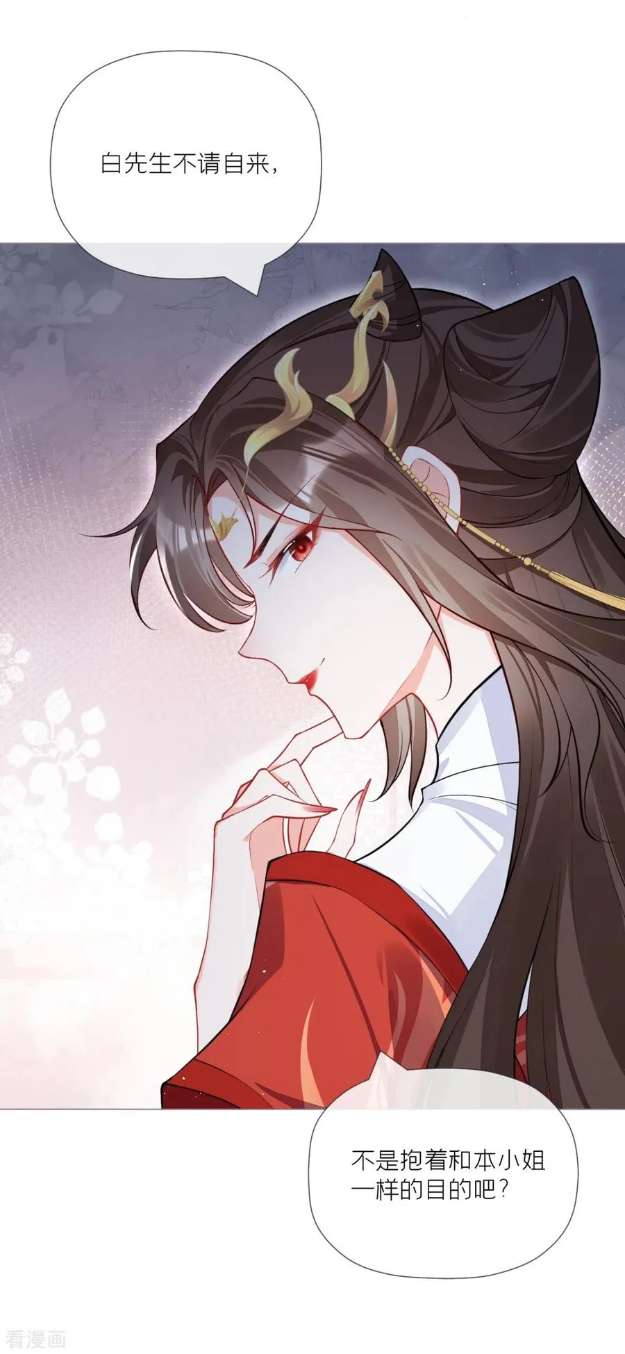 第31话 庙堂对峙 第12页