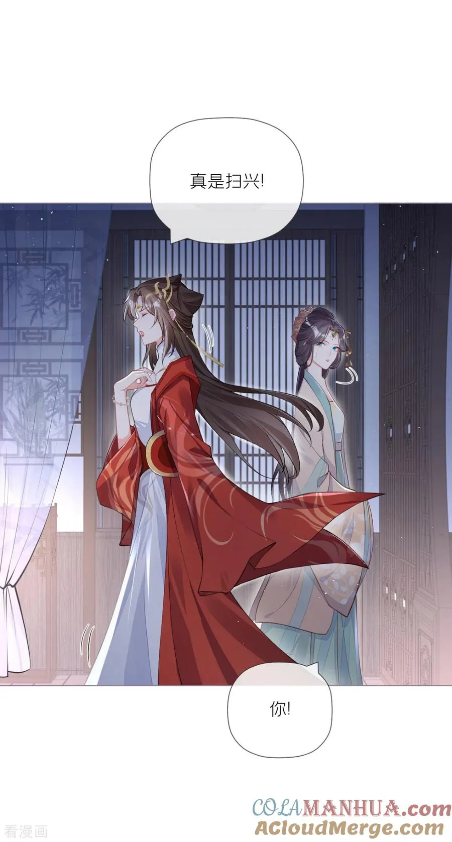 第31话 庙堂对峙 第13页