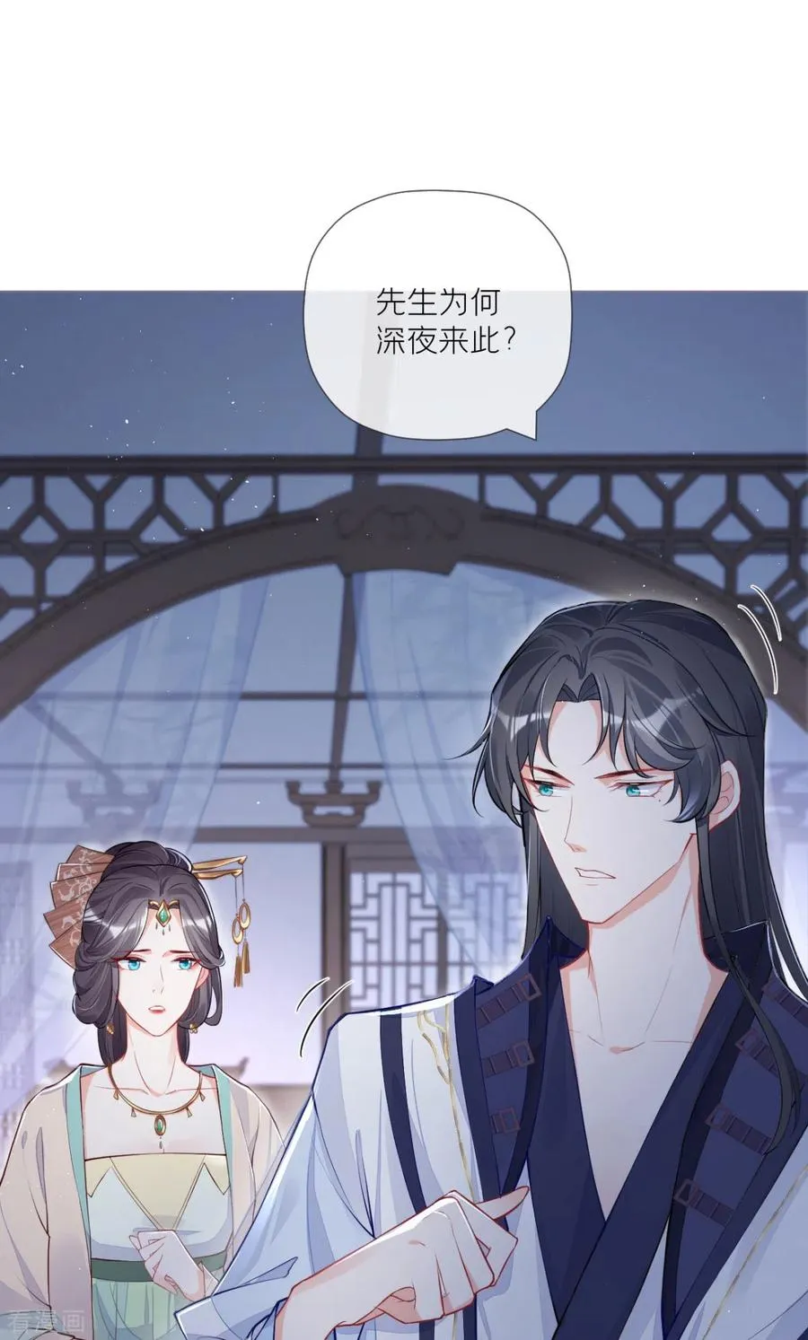 第31话 庙堂对峙 第14页