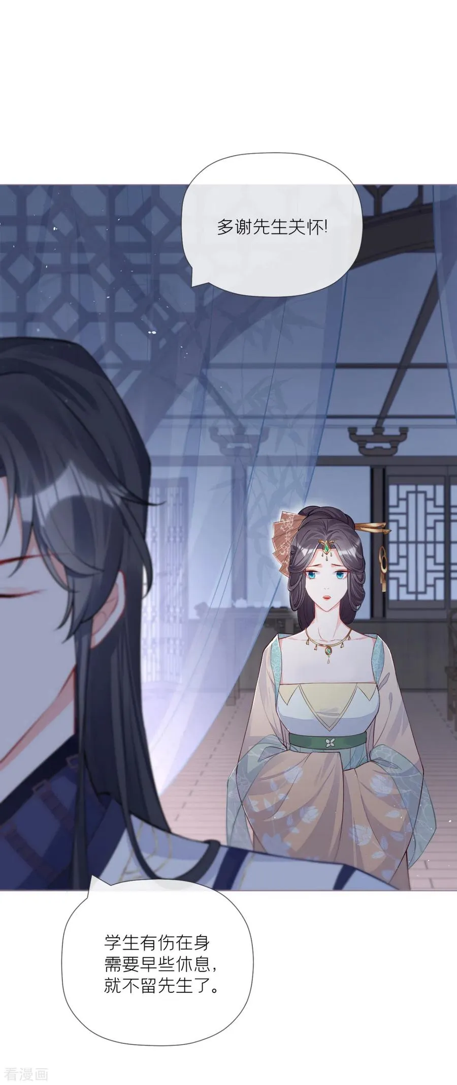 第31话 庙堂对峙 第18页