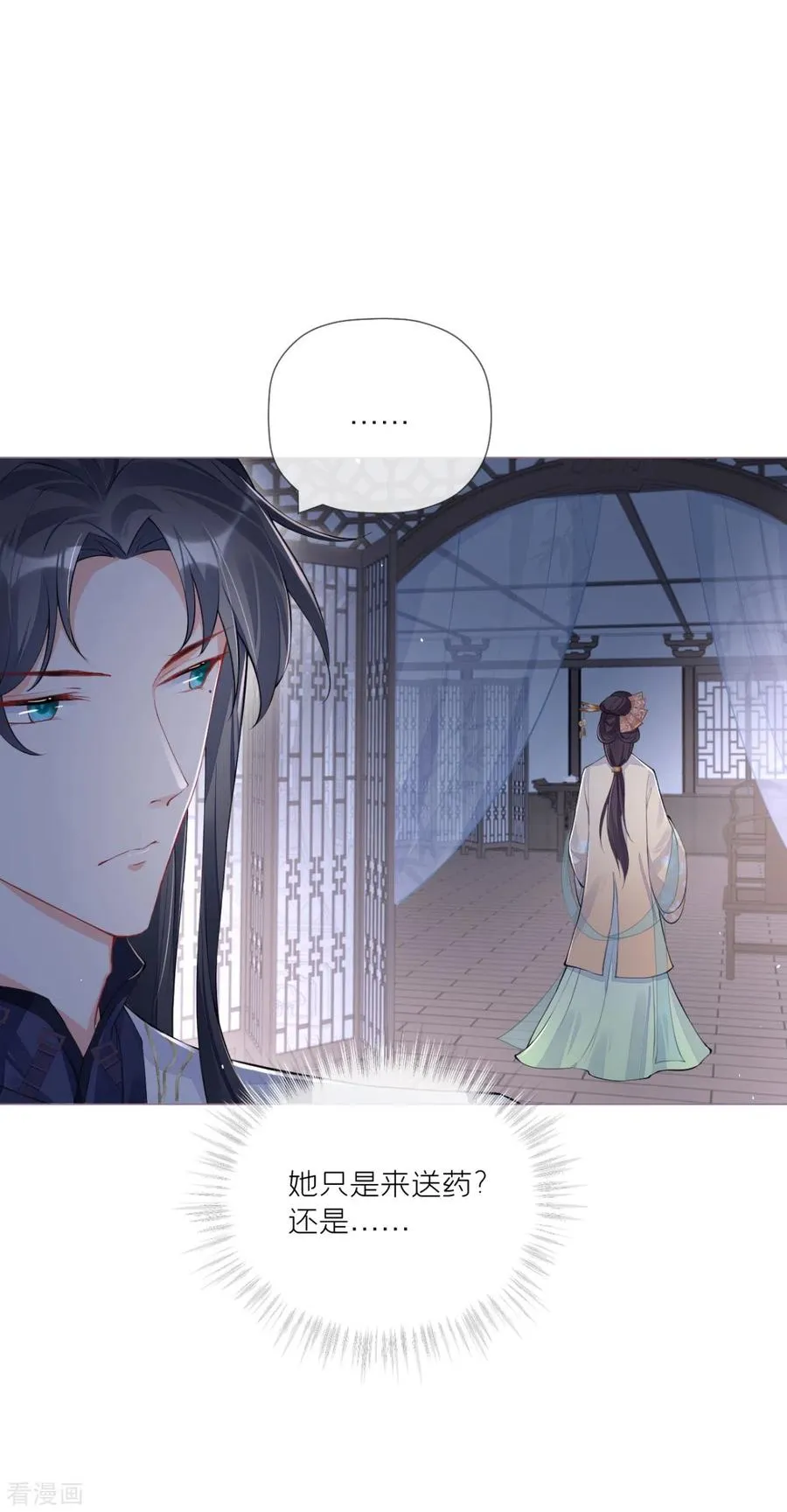 第31话 庙堂对峙 第20页