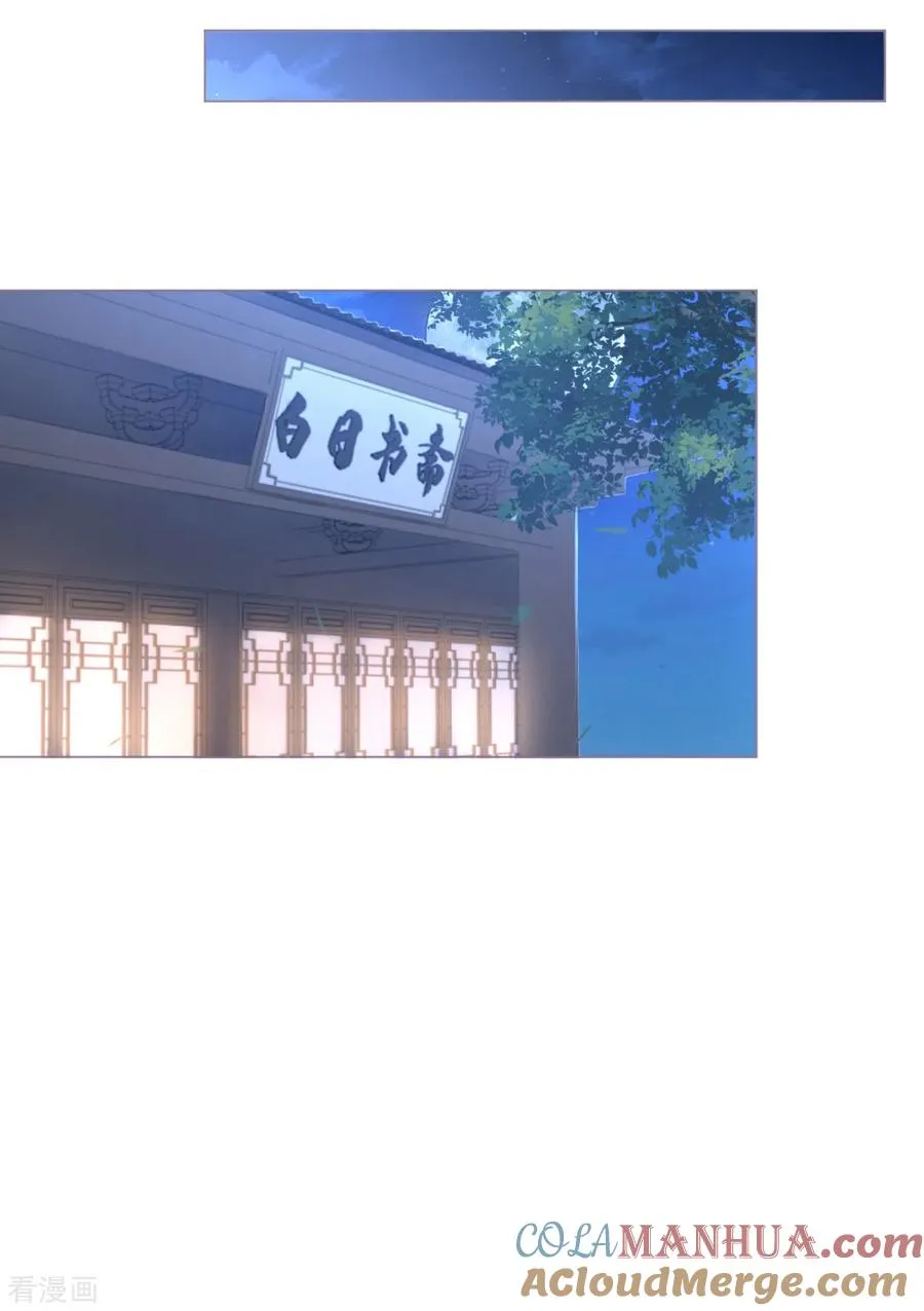 第31话 庙堂对峙 第22页