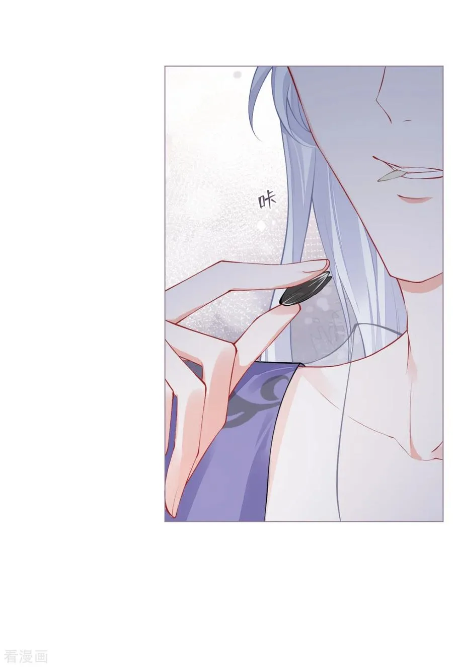 第31话 庙堂对峙 第23页