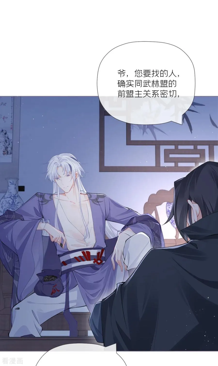 第31话 庙堂对峙 第24页