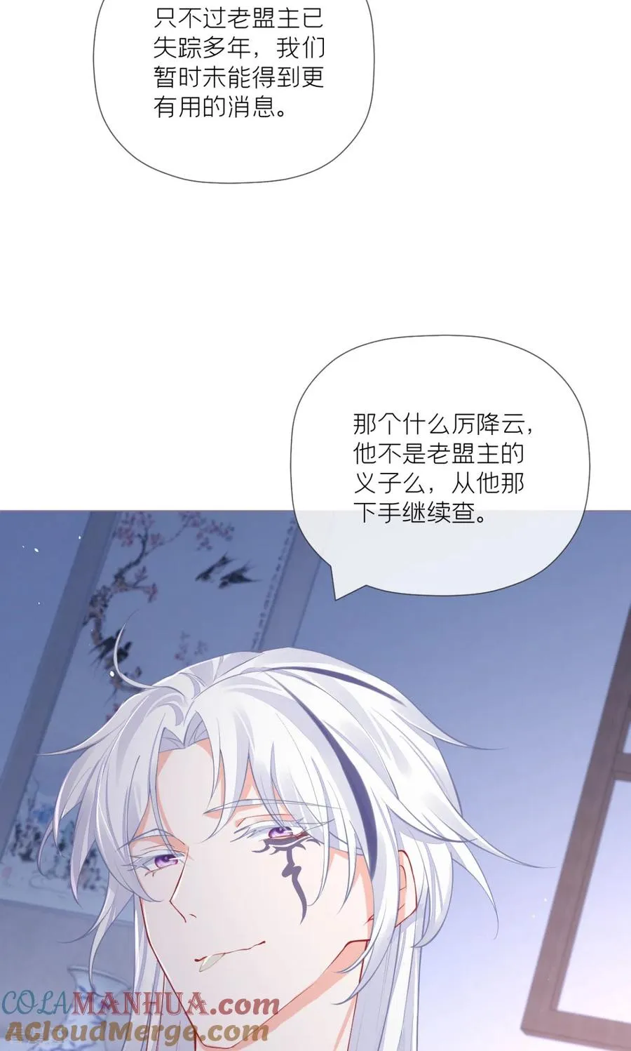 第31话 庙堂对峙 第25页