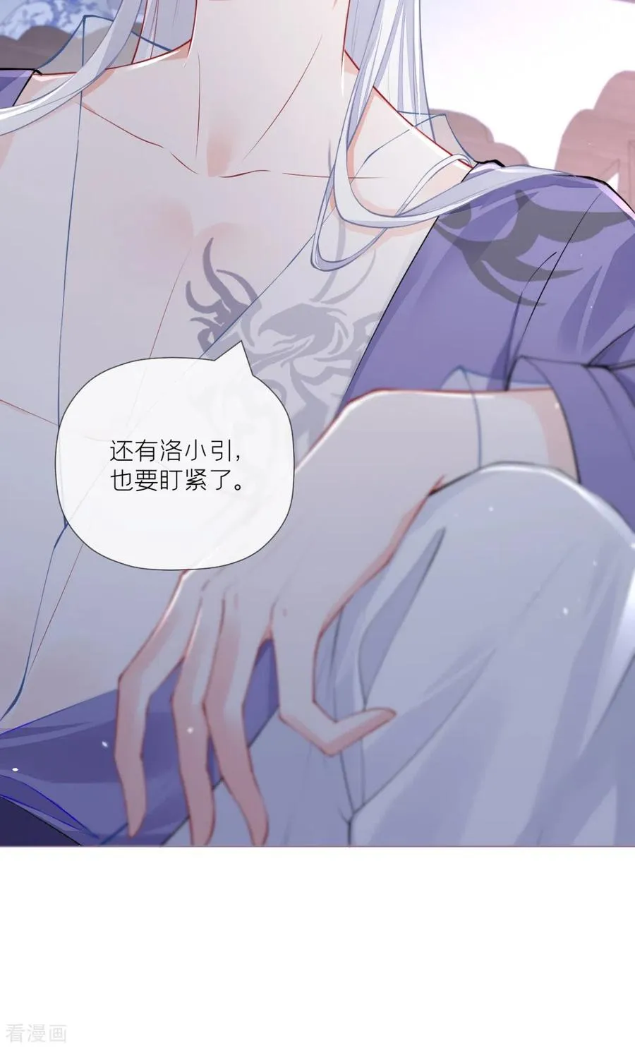第31话 庙堂对峙 第26页